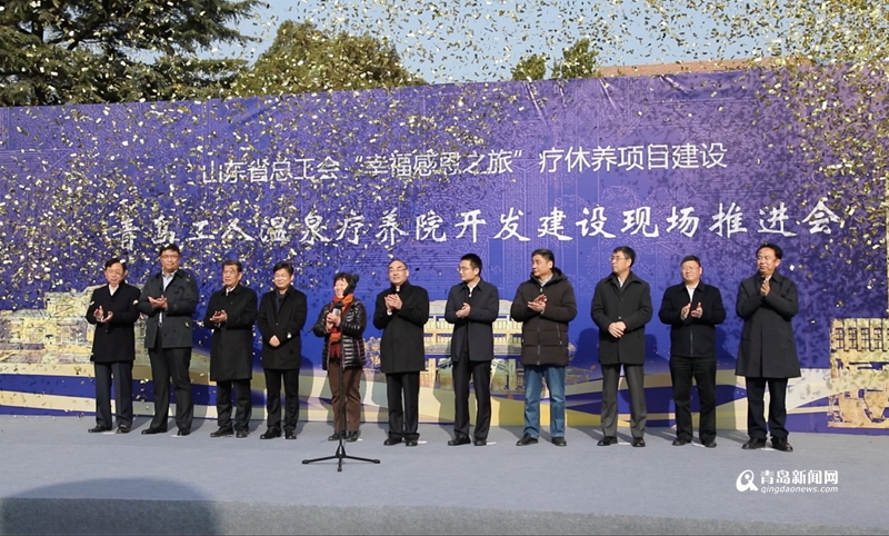 投资8亿！青岛即墨工人温泉疗养院一期明年10月投入运营