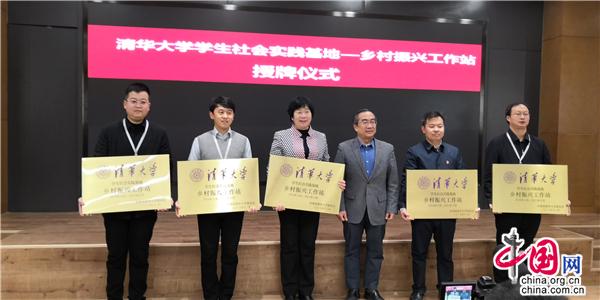 清华大学首个“乡村振兴工作站”落户江西龙南
