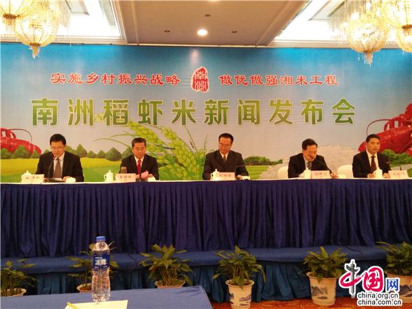 湖南南县：实施乡村振兴战略 做优做强湘米工程