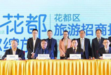 7个文化旅游项目签约落户广州花都