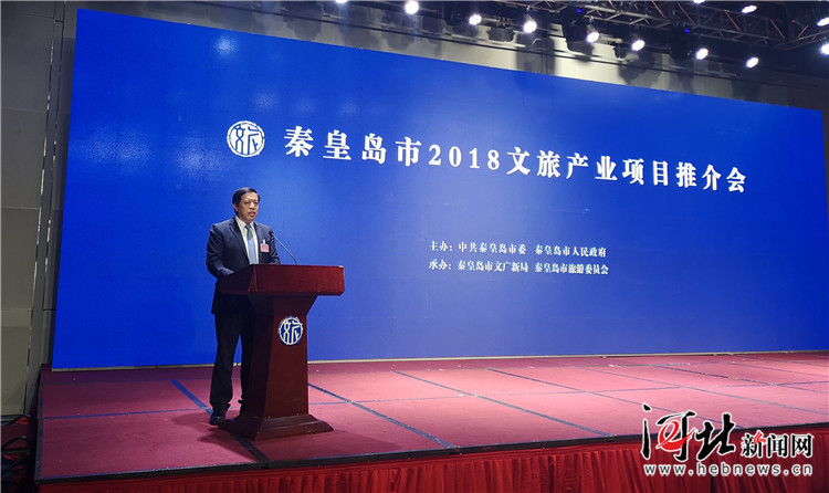 总投资近96亿！秦皇岛9个文旅产业项目签约