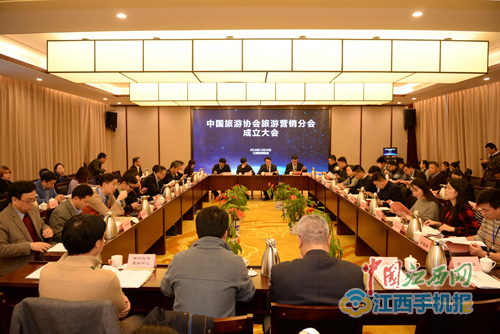 中国旅游协会旅游营销分会正式成立