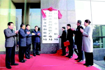 山东省日照市文化和旅游局27日揭牌成立
