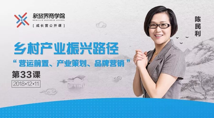 成长营笔记 | 搞直播？做电商？互联网时代乡村产业振兴的实践探索