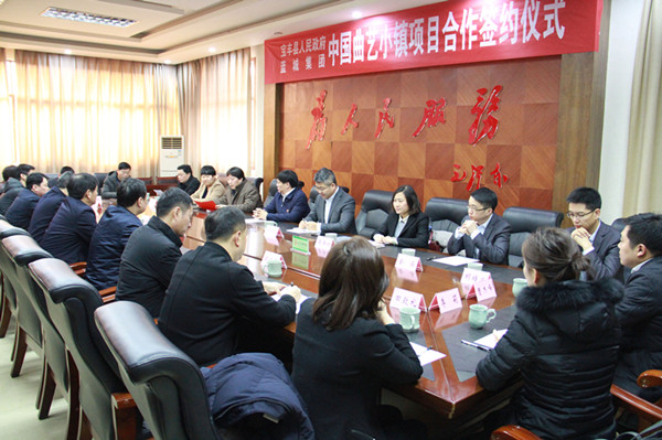 投资百亿 蓝城集团将在河南宝丰建中国曲艺小镇 