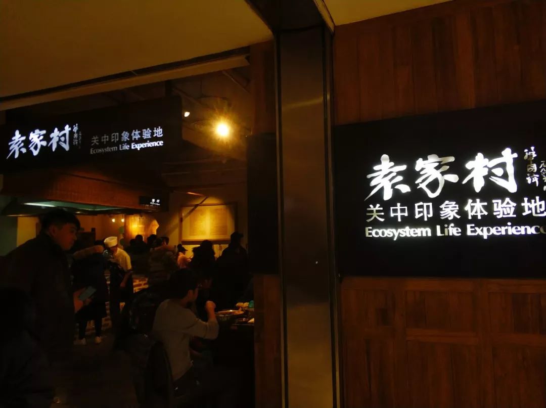 走出小吃街？袁家村的饱和与突围