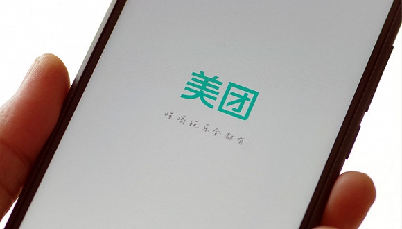 美团点评发内部信 公布新一轮人事调整