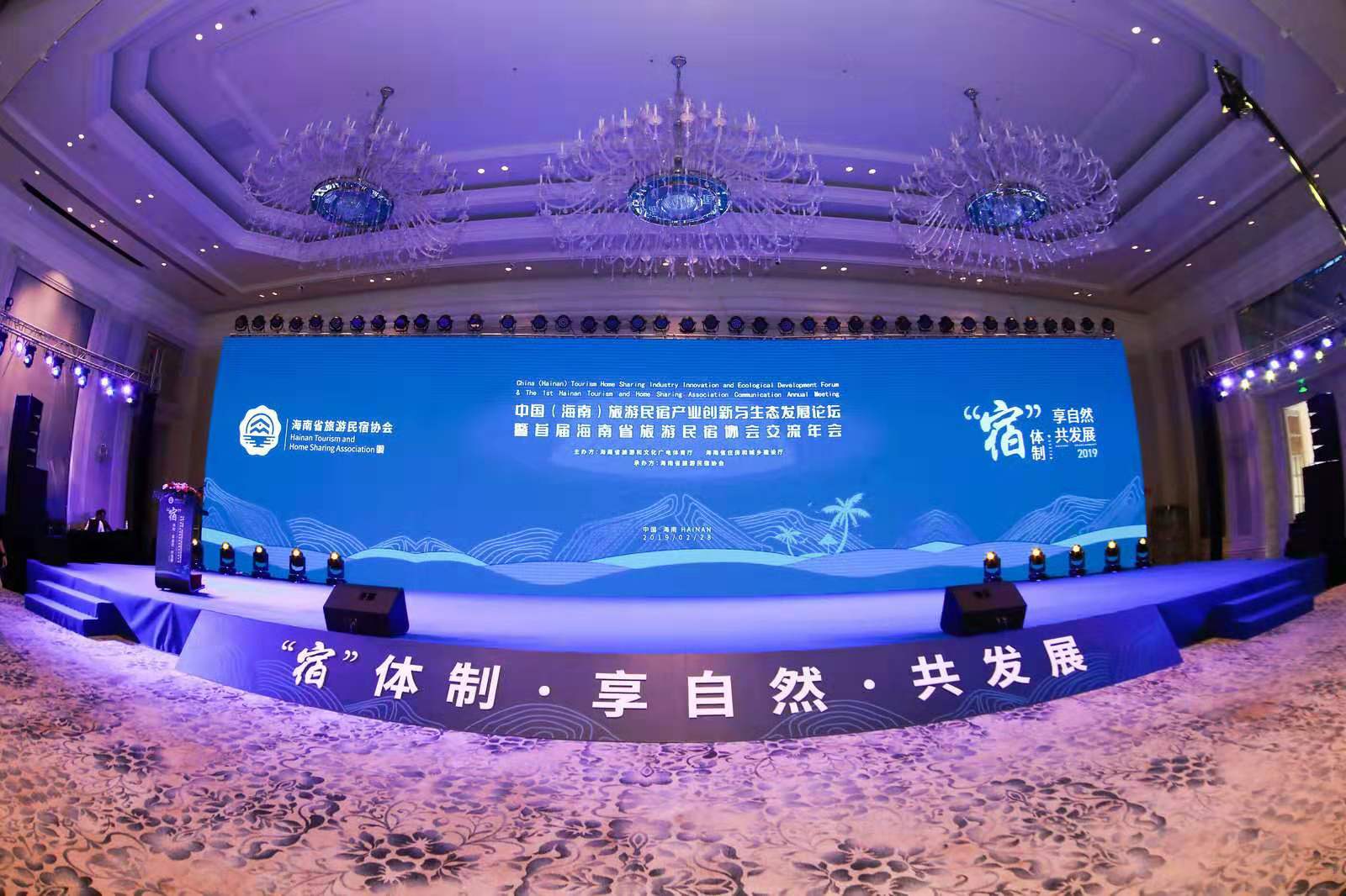 旅游产业大咖齐聚海南 共议乡村民宿破局与创新之路