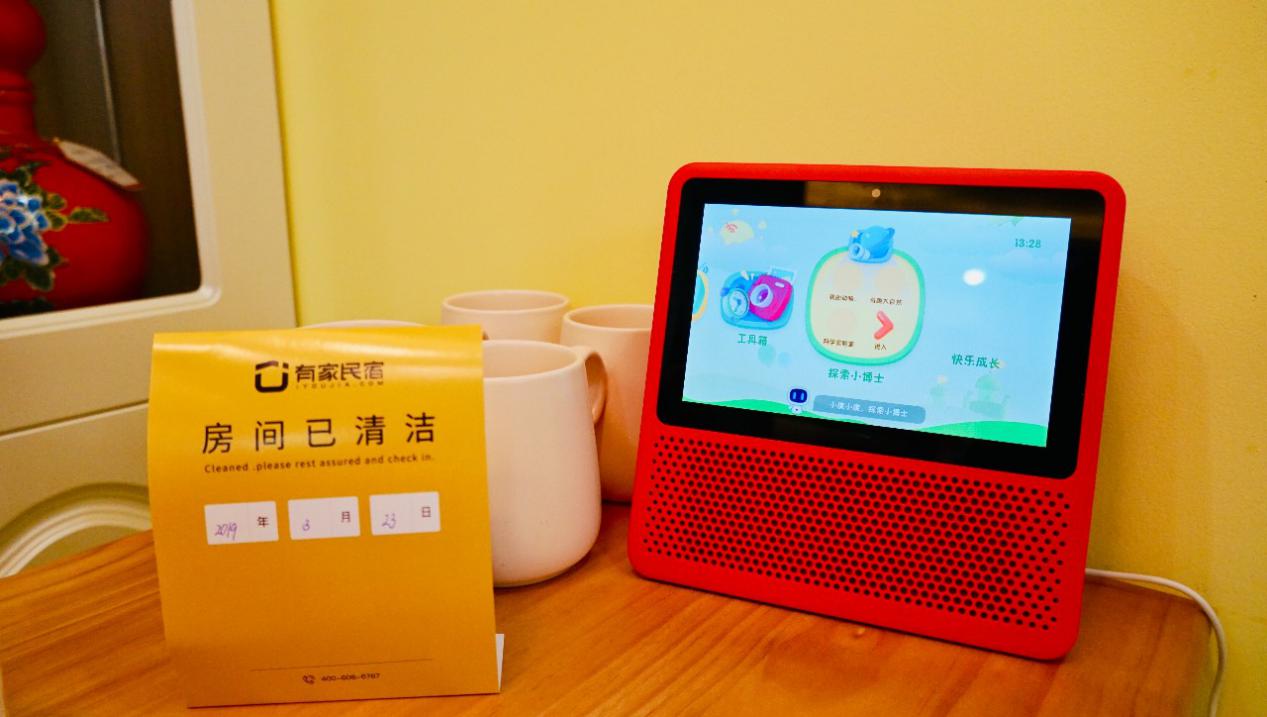 有家美宿与百度合作 推出小度AI民宿
