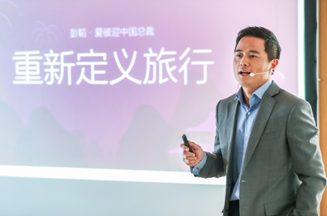 爱彼迎中国总裁彭韬：一季度爱彼迎国内业务增长近3倍
