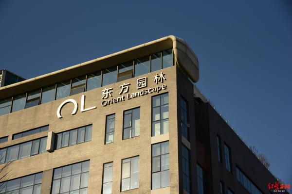 东方园林被曝拖欠几千名员工数月薪水 逼员工离职签霸王协议
