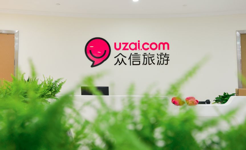 众信旅游发布年报 “众信新旅行时代”即将到来