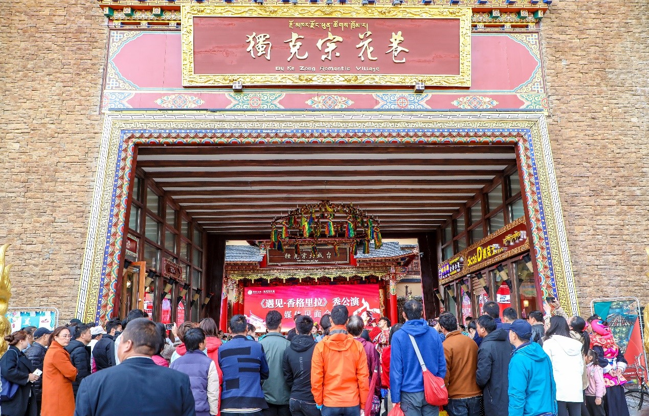 雪松文旅携手杨丽萍 《遇见·香格里拉》盛大公演