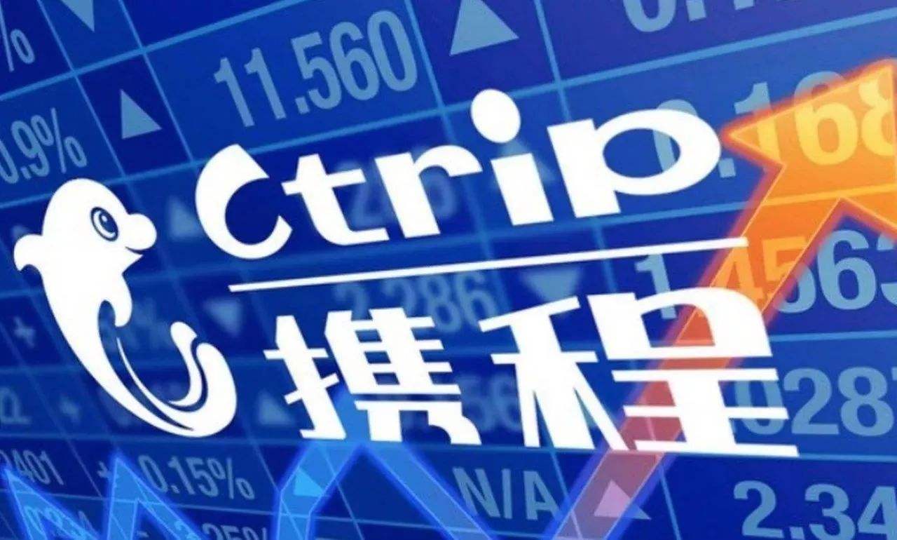 该如何重新定义携程？