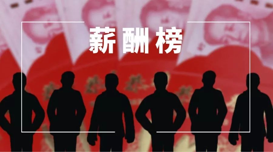 2018年旅游上市公司薪酬榜出炉：人均年薪12万 八成公司涨薪