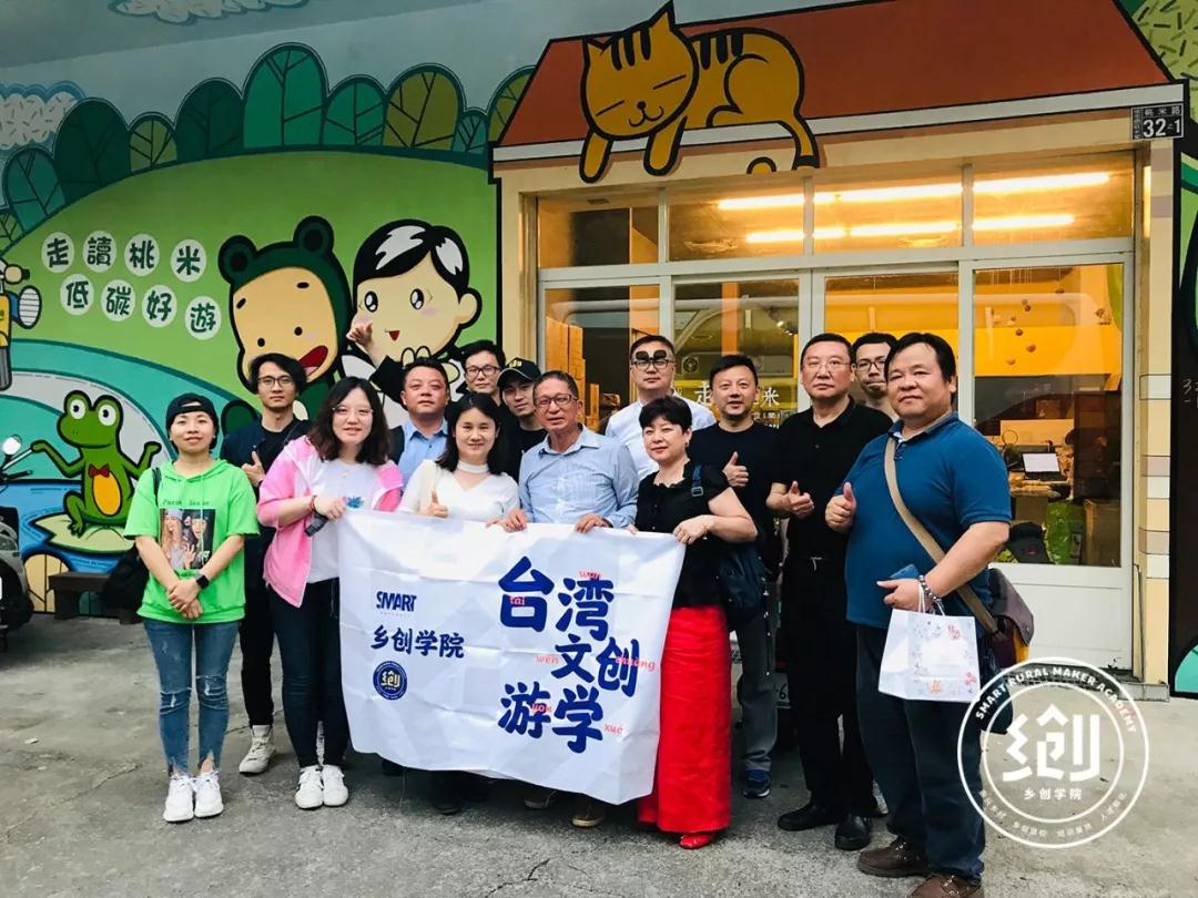 台湾如何用文创链接城市与乡村？