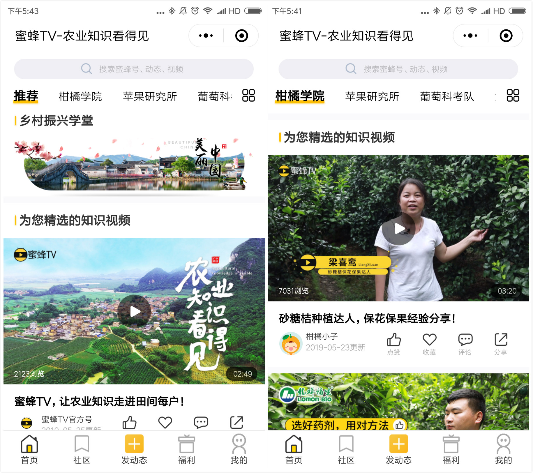 巅峰旅投投资 农业知识营销类短视频平台“蜜蜂TV”完成近千万元融资