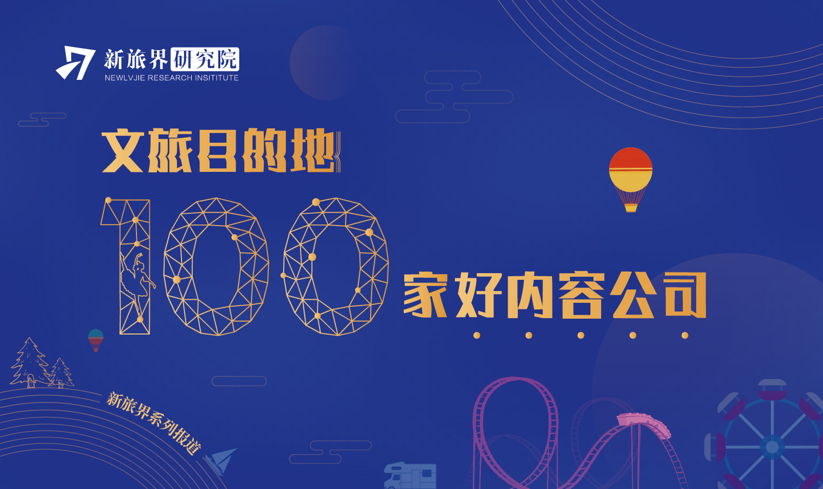 发现文旅好内容 | 建房子就像垒积木 装配式建筑将如何助力乡村振兴？