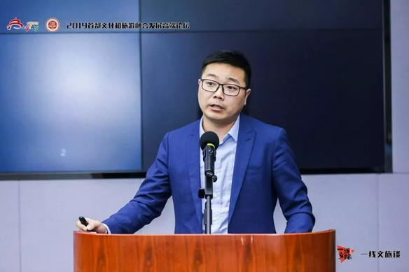 同程文旅CEO王凯：全域文化旅游的探索与实践