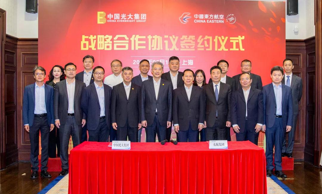 光大集团与东航集团举行战略合作协议签约仪式