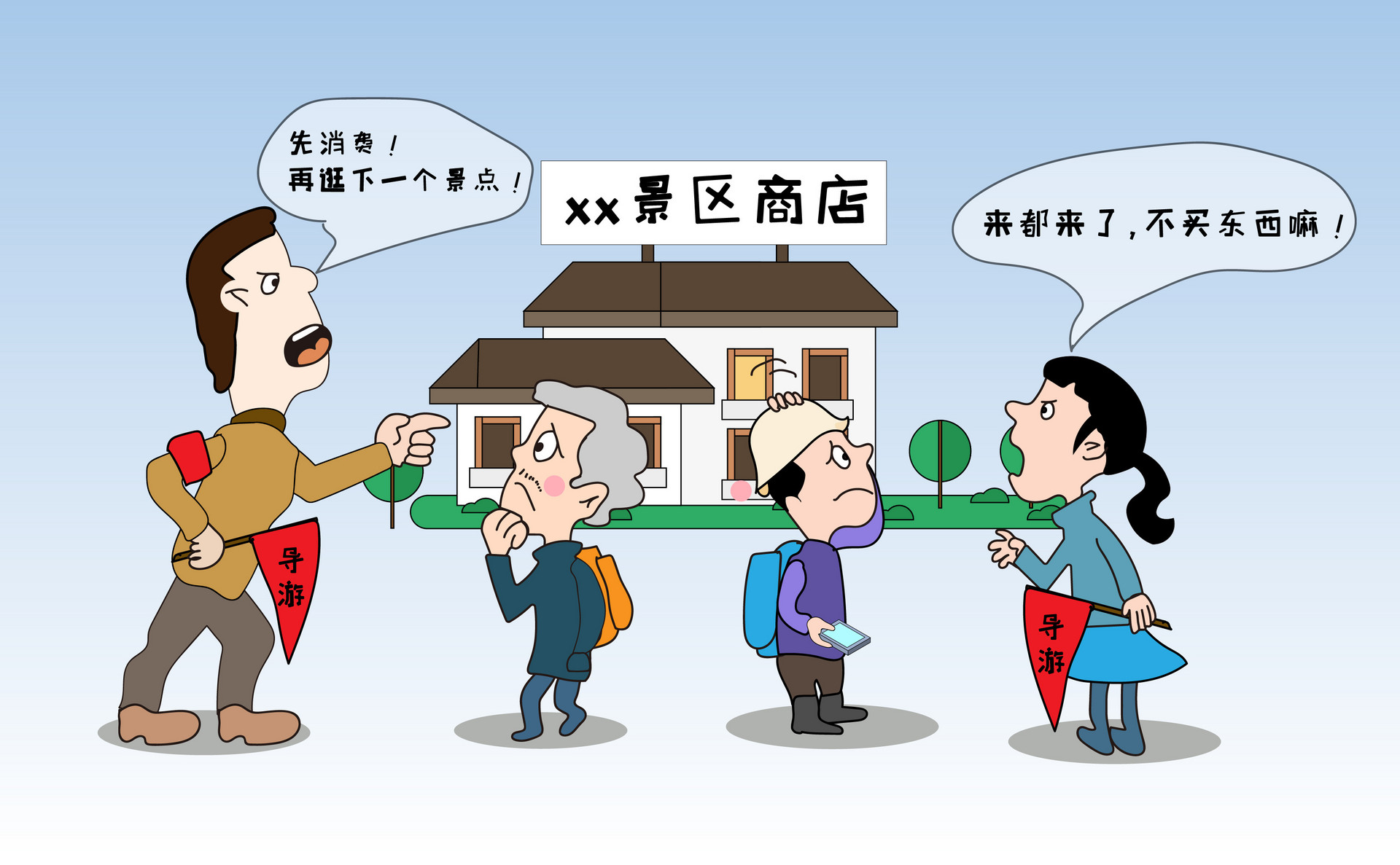 强制游客一小时花两万？低价旅行团背后套路有几多