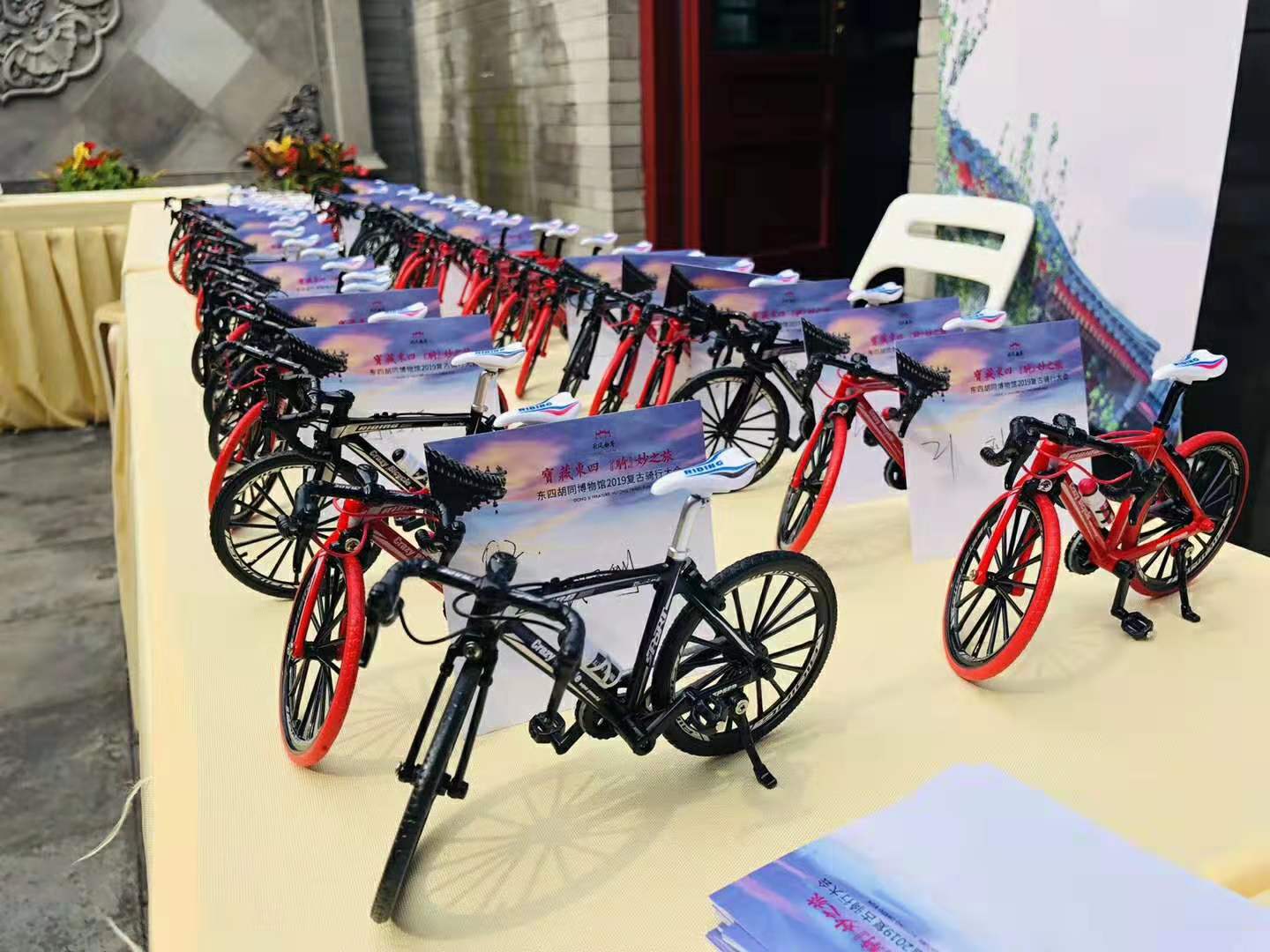 参与东四胡同复古骑行 凯撒旅游积极拓展文化行旅合作