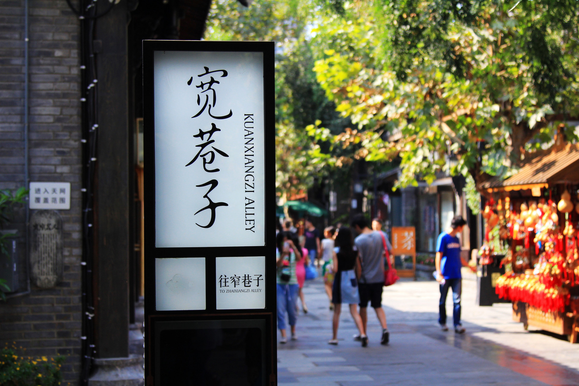 成都五一接待游客1850.5万人次 旅游总收入170.2亿元