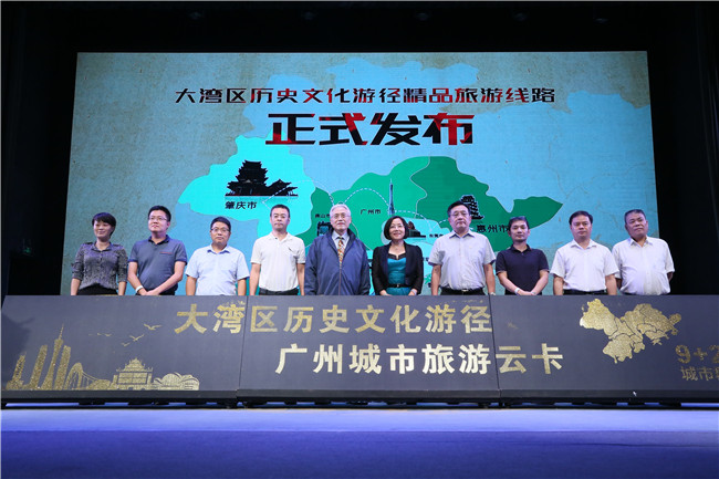 粤港澳大湾区历史文化旅游步径昨日在广州发布