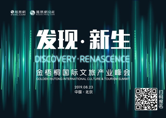资本为翼 文旅地产何以闻“机”起舞