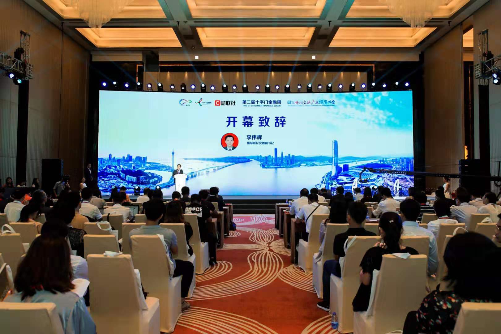 国际休闲文旅产业投资峰会：珠海横琴岛去年游客总数超1500万人次
