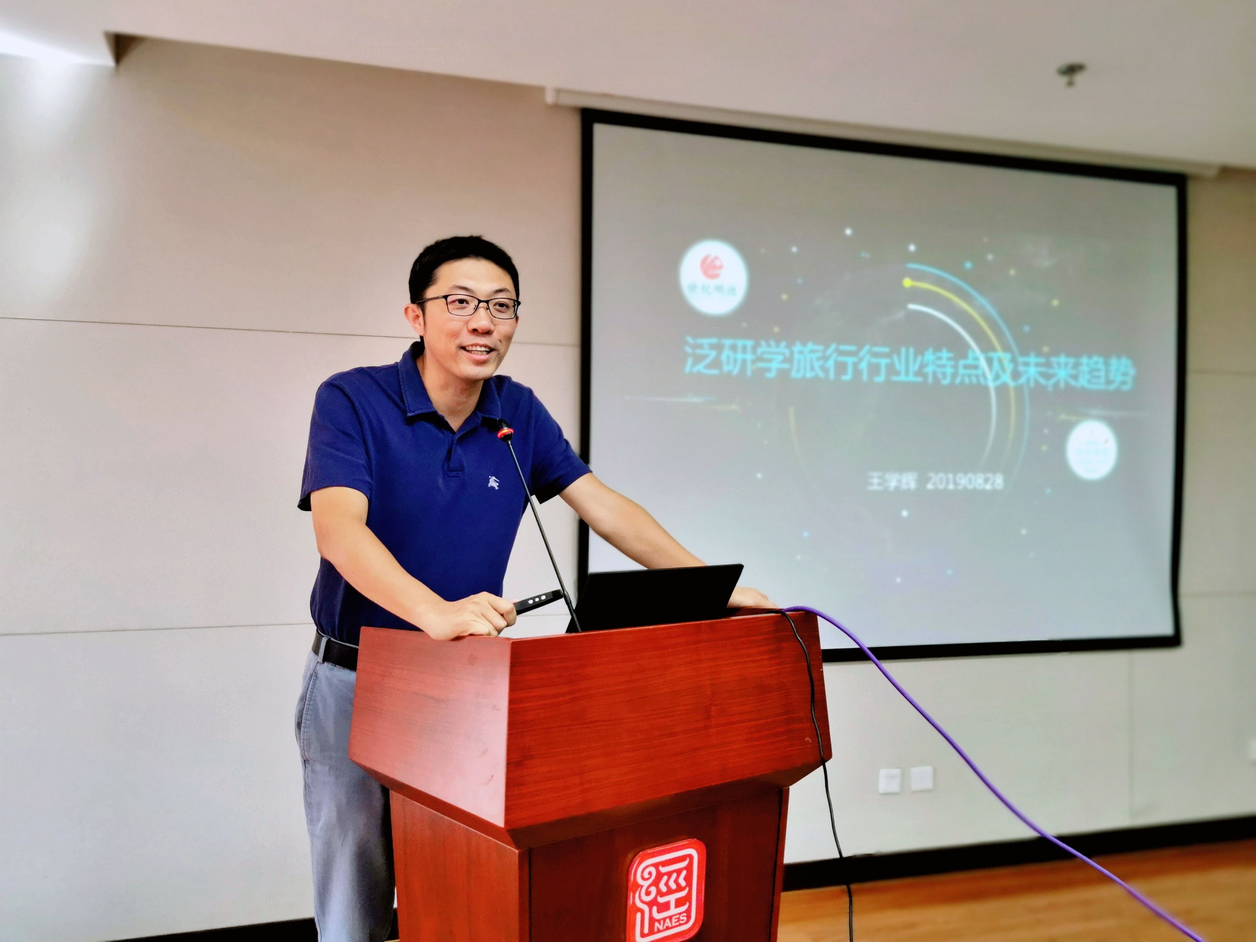 中国旅游创新沙龙（TIC）“研学旅行的发展与实践”在京举办