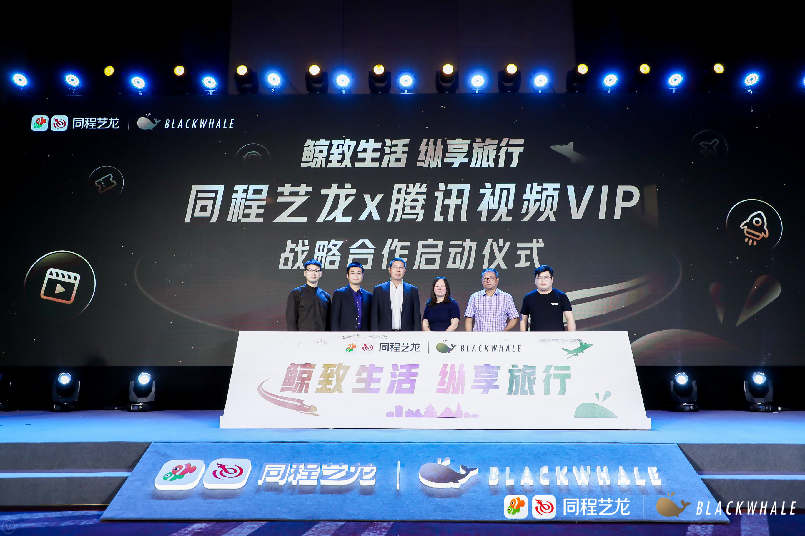 同程艺龙全面升级黑鲸会员持续完善用户忠诚计划