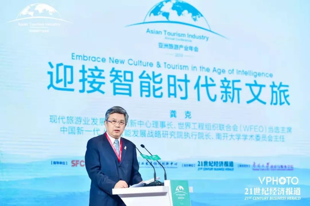 智能时代文旅产业如何突破？2019亚洲旅游产业年会共谋高质量发展路径