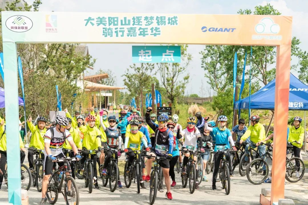 骑行阳山，绘景田园，阳山田园东方金秋丰收文化节骑遇美好