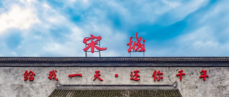 宋城演艺拟投资30亿建设珠海·宋城演艺谷