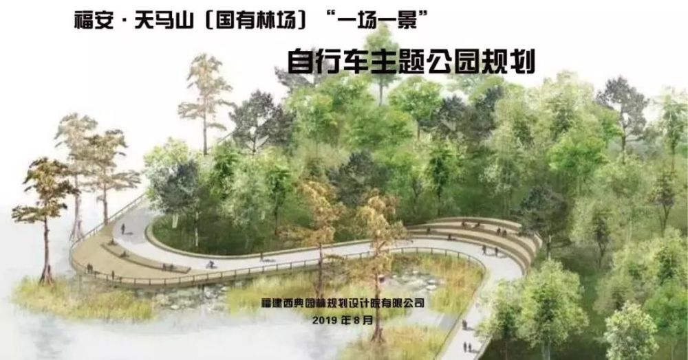 福建福安天马山拟建自行车主题公园 总投资逾8000万