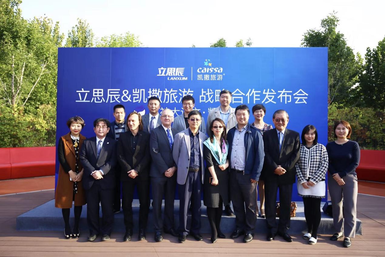 立思辰跨界联手凯撒旅游推研学产品