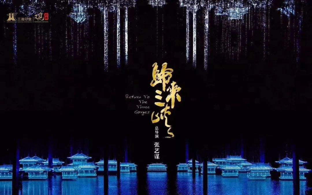 三湘印象由盈转亏，第三季度亏损3820.67万元