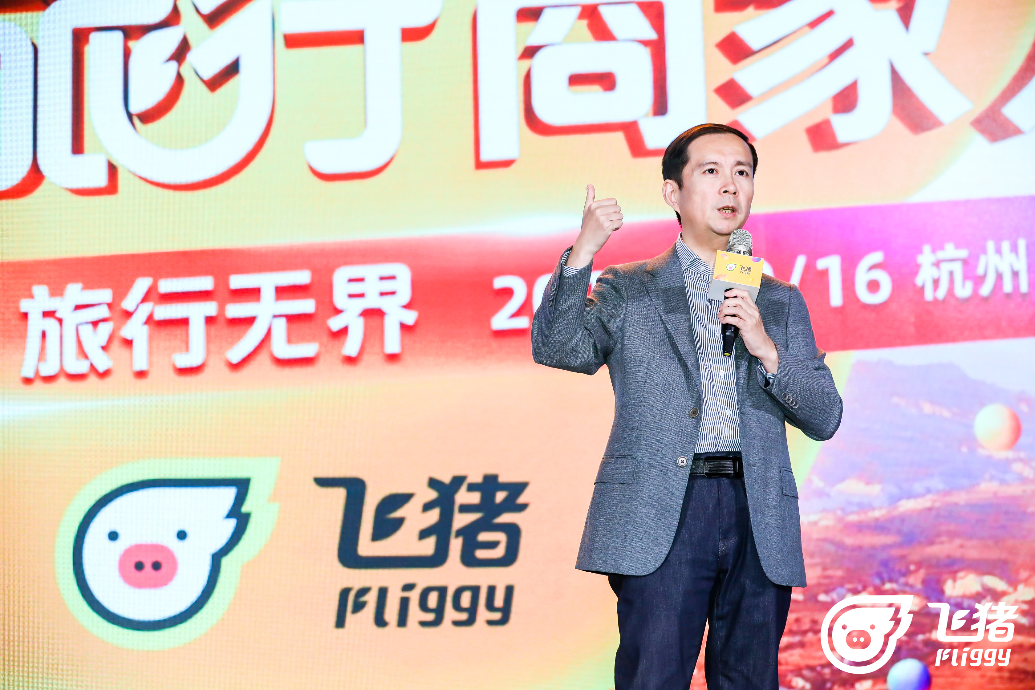 新旅行联盟一年成绩单：飞猪成全球旅行大牌“圈粉”主阵地