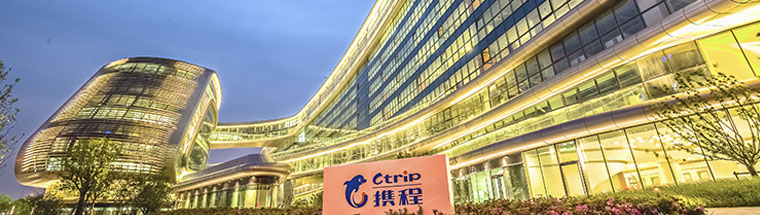 携程宣布更名 东南亚将是下一步发展重点