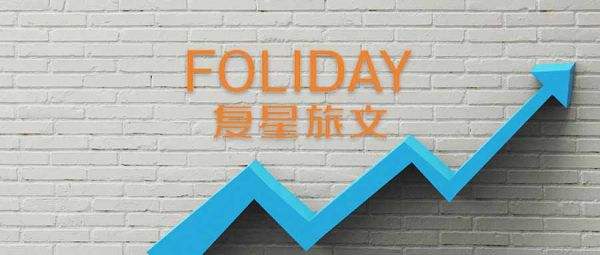 复星旅文1亿元收购THOMAS COOK全球品牌