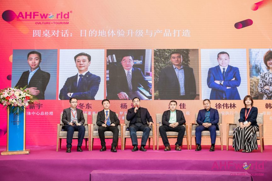 旅游目的地体验升级如何破题？五位大咖这么说
