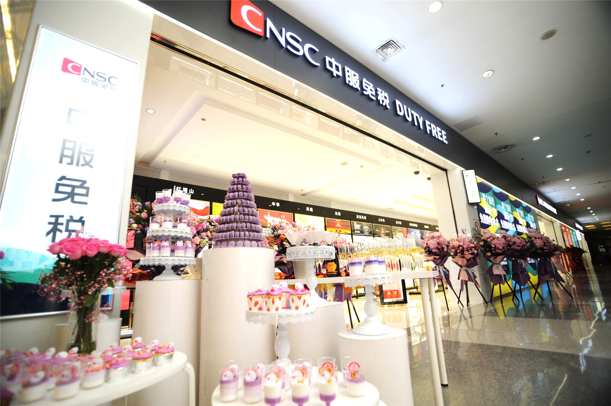 文远基金入股凯撒旅业  打造免税市场新格局