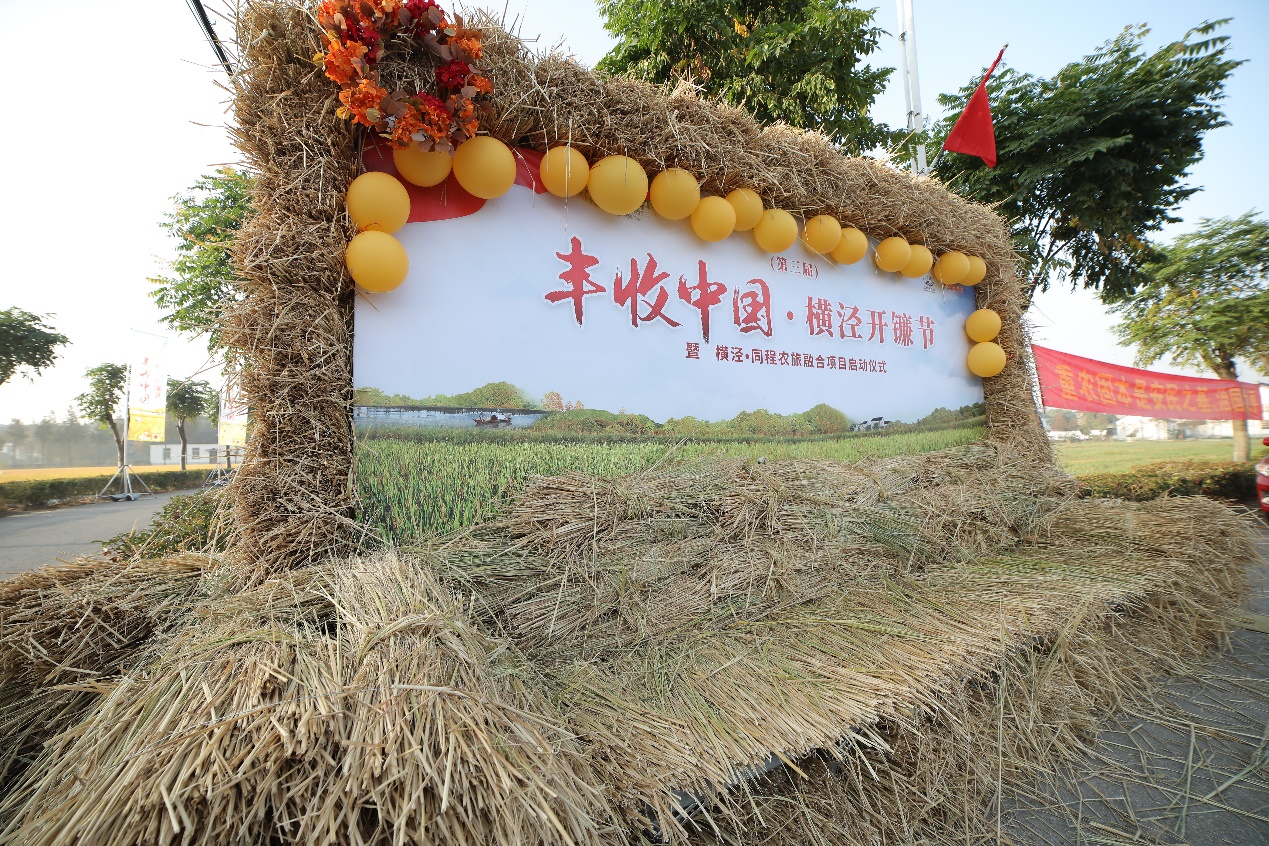赋能农文旅融合 同程控股与吴中苏州湾达成战略合作
