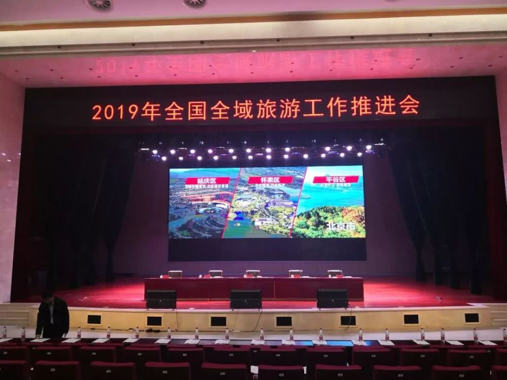 雒树刚在2019年全国全域旅游工作推进会上的讲话