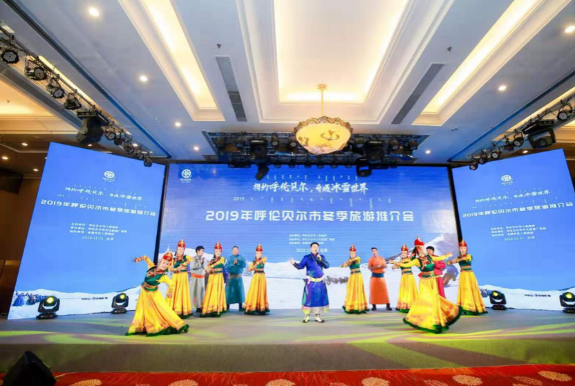 相约呼伦贝尔，奇遇冰雪世界！2019年呼伦贝尔冬季旅游推介会在京举办