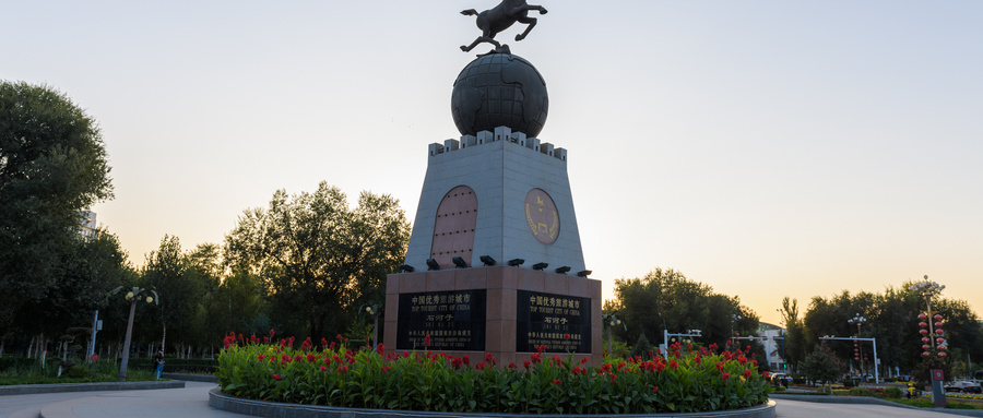 《石河子市创建全域旅游示范区总体规划》:将石河子打造为“公园城市”。