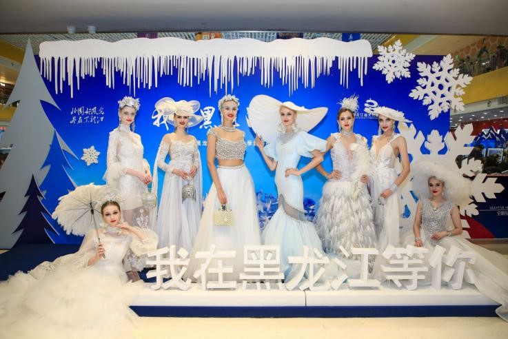 色香味俱全  黑龙江冬季旅游推介会“京”喜无限