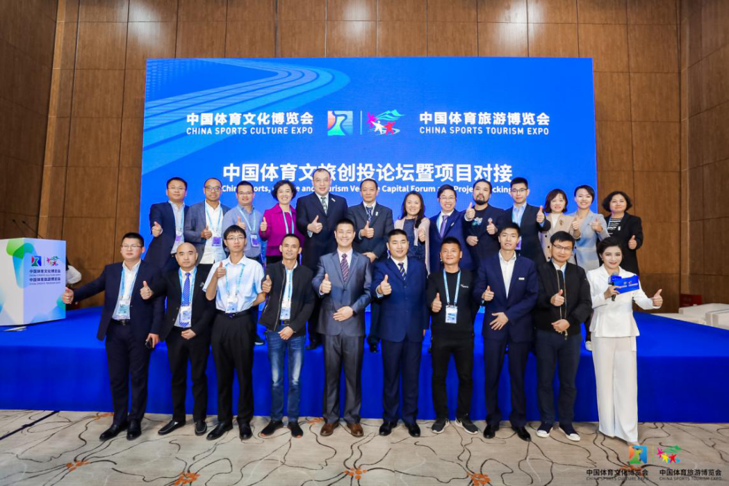 2019中国体育“两个博览会” 推动体育文旅融合创新发展