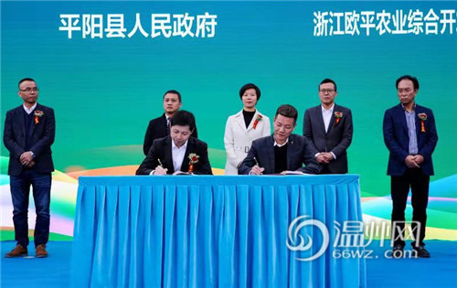 浙江温州梦之源·国际康养生态谷项目签约 总投资50亿元